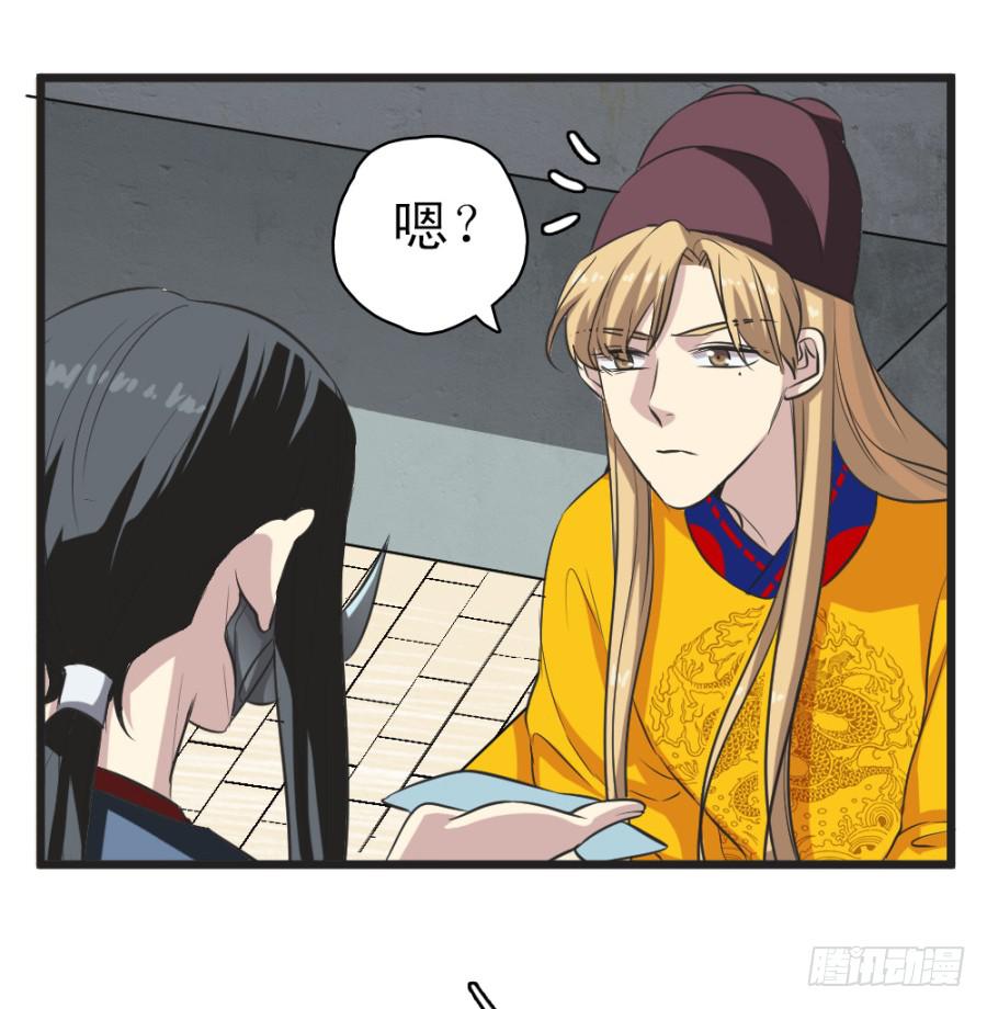 第28话·御花园偶遇31
