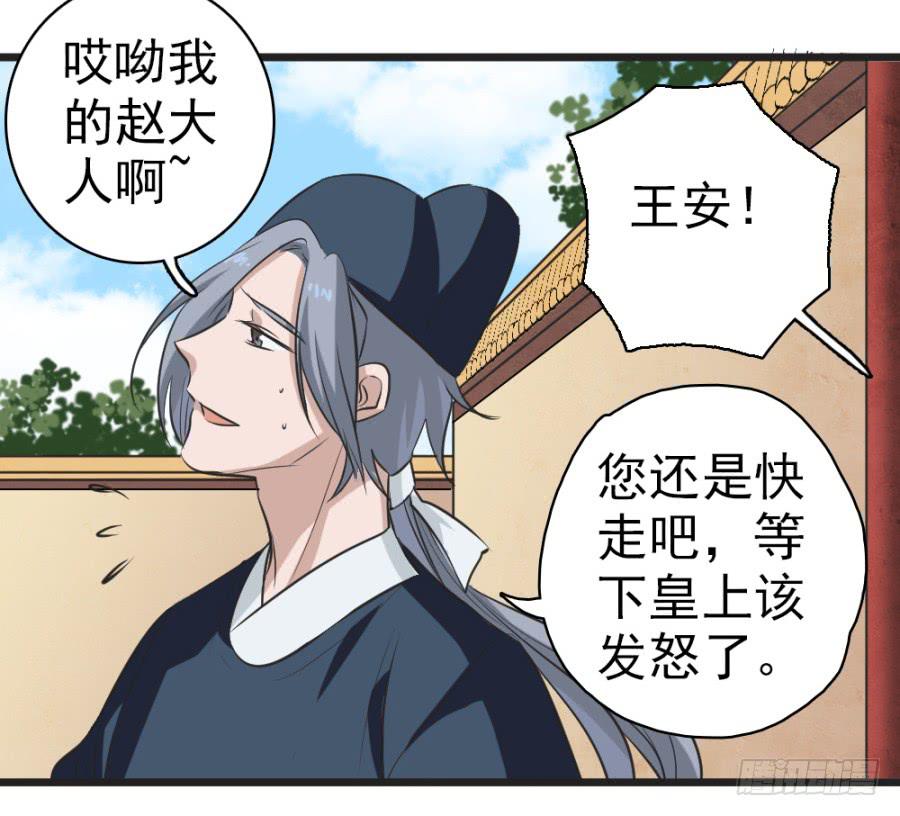 第28话·御花园偶遇39