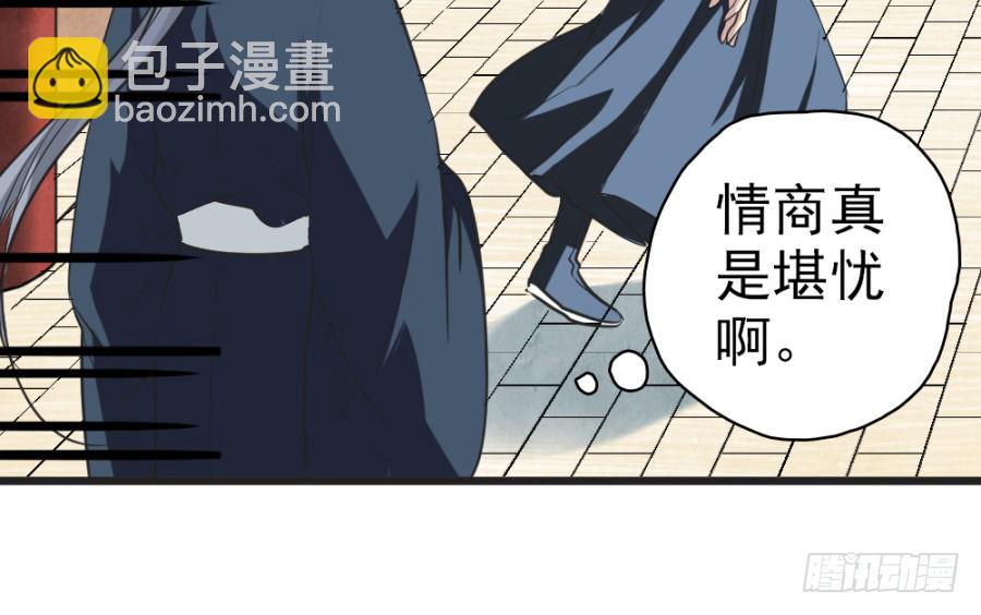 第28话·御花园偶遇42
