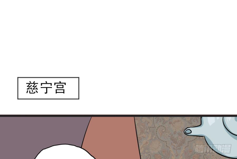 第28话·御花园偶遇43