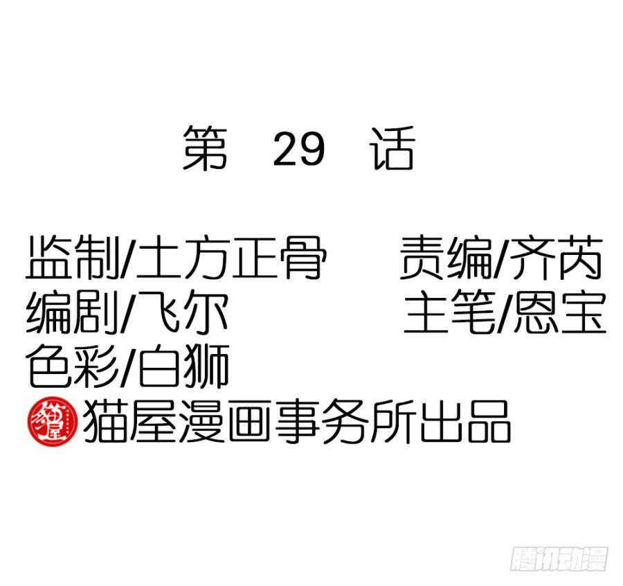 第29话·该死的幻觉0