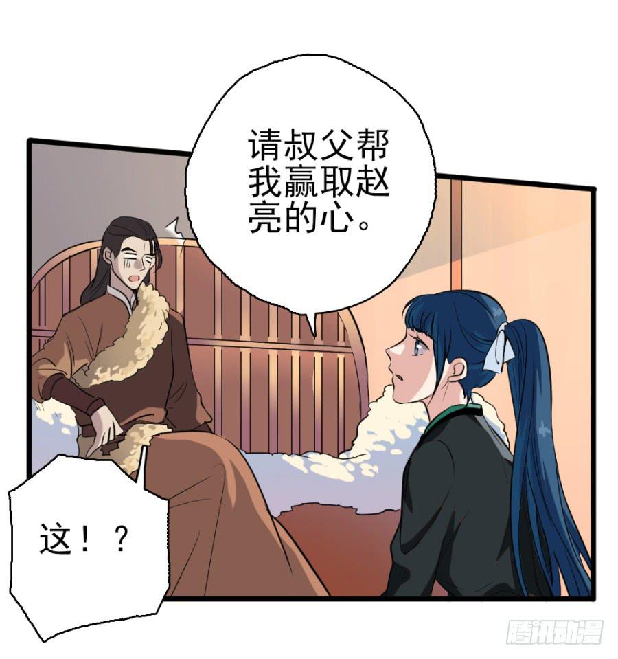 第29话·该死的幻觉10