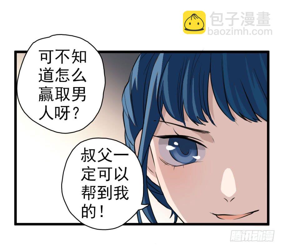 第29话·该死的幻觉12