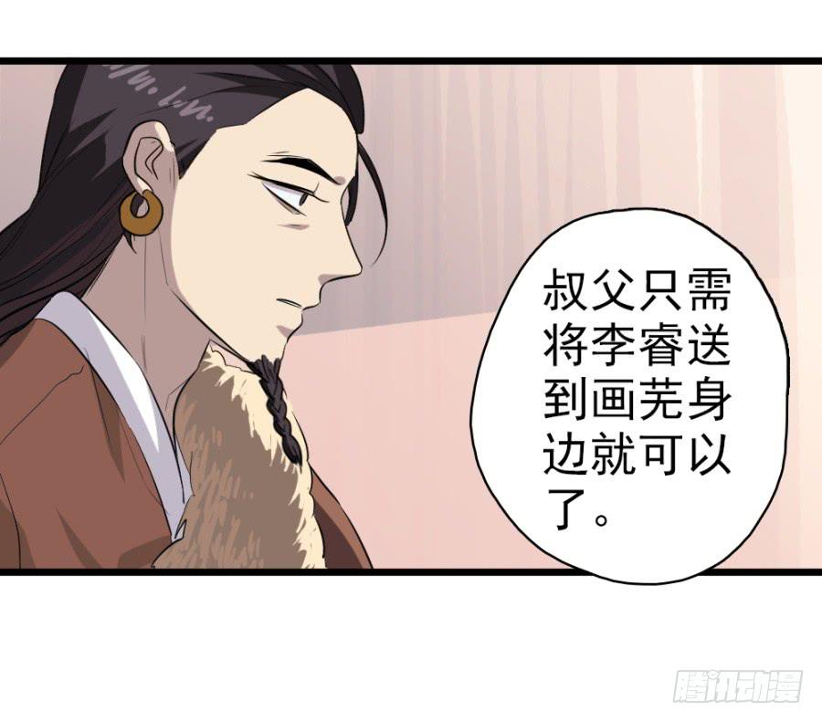 第29话·该死的幻觉13