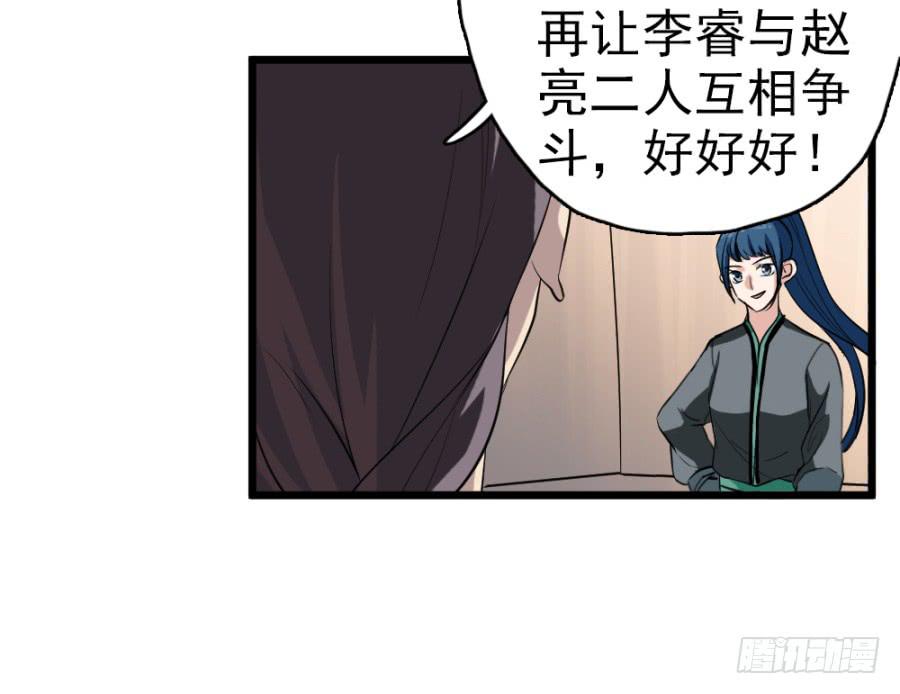 第29话·该死的幻觉15