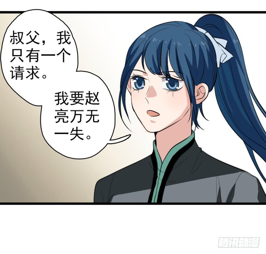 第29话·该死的幻觉16