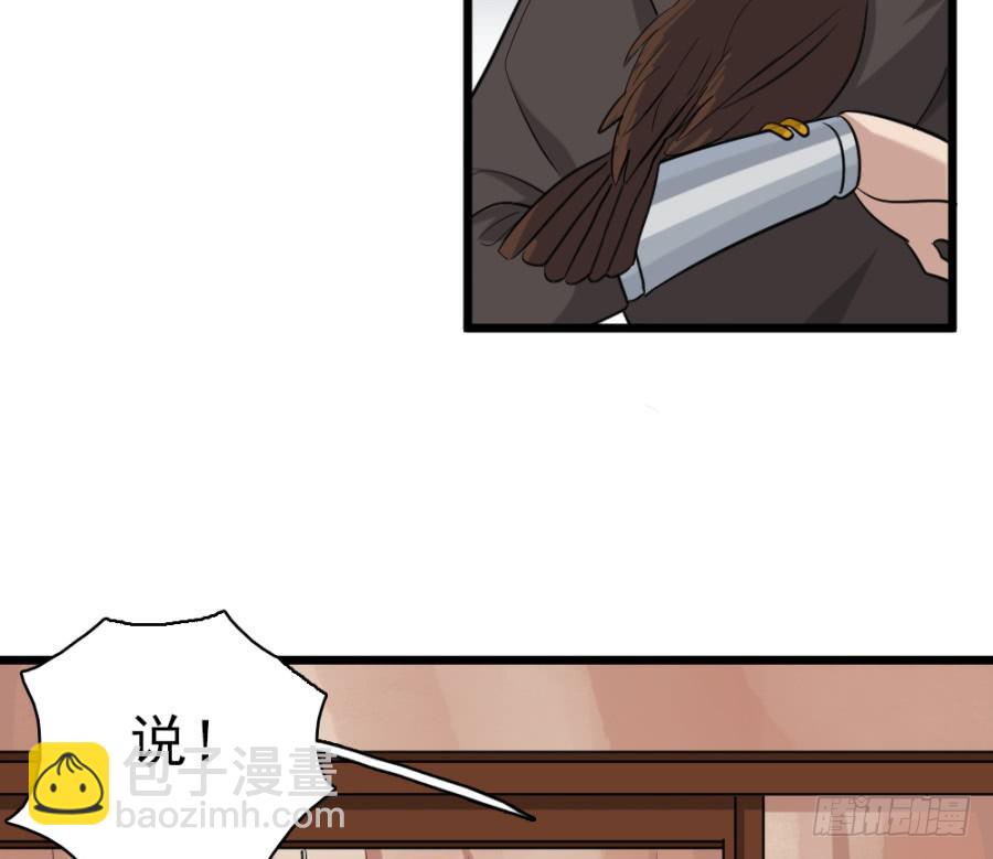 第29话·该死的幻觉20