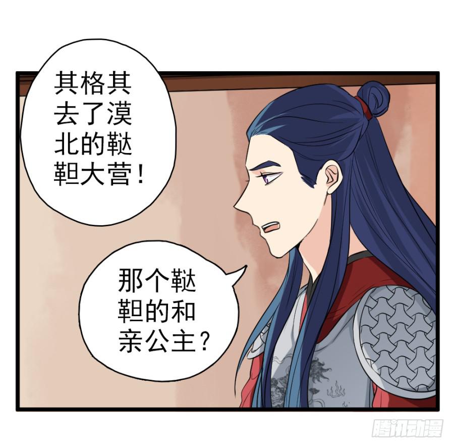 第29话·该死的幻觉22