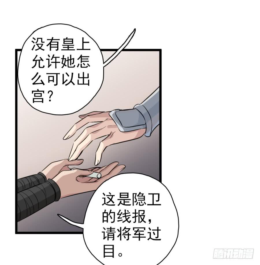 第29话·该死的幻觉23