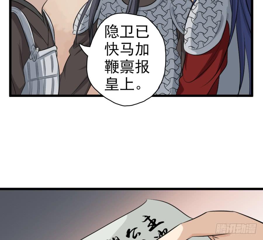 第29话·该死的幻觉26