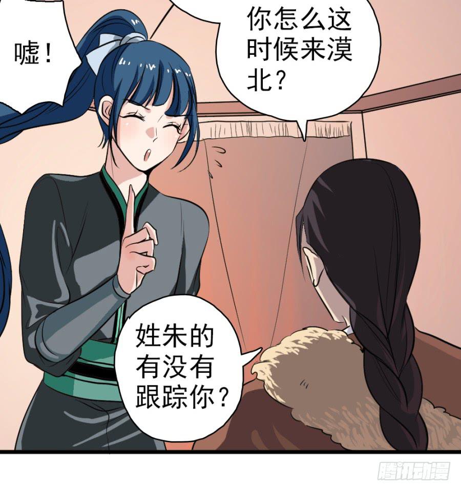 第29话·该死的幻觉3