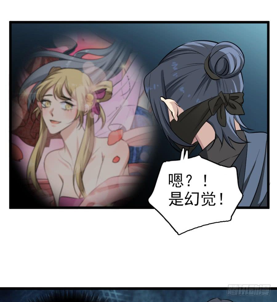 第29话·该死的幻觉45