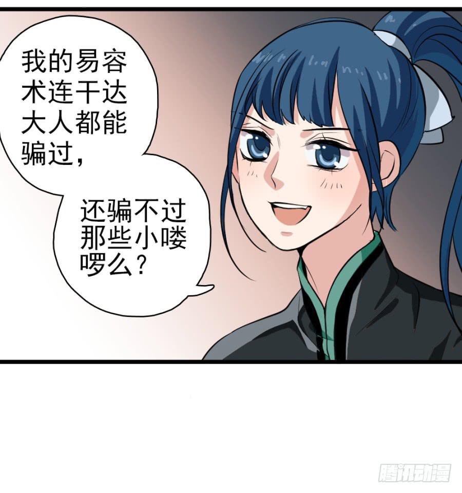 第29话·该死的幻觉5