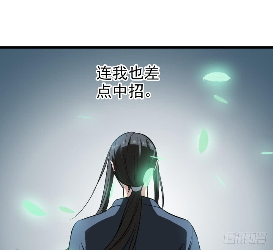 第29话·该死的幻觉57