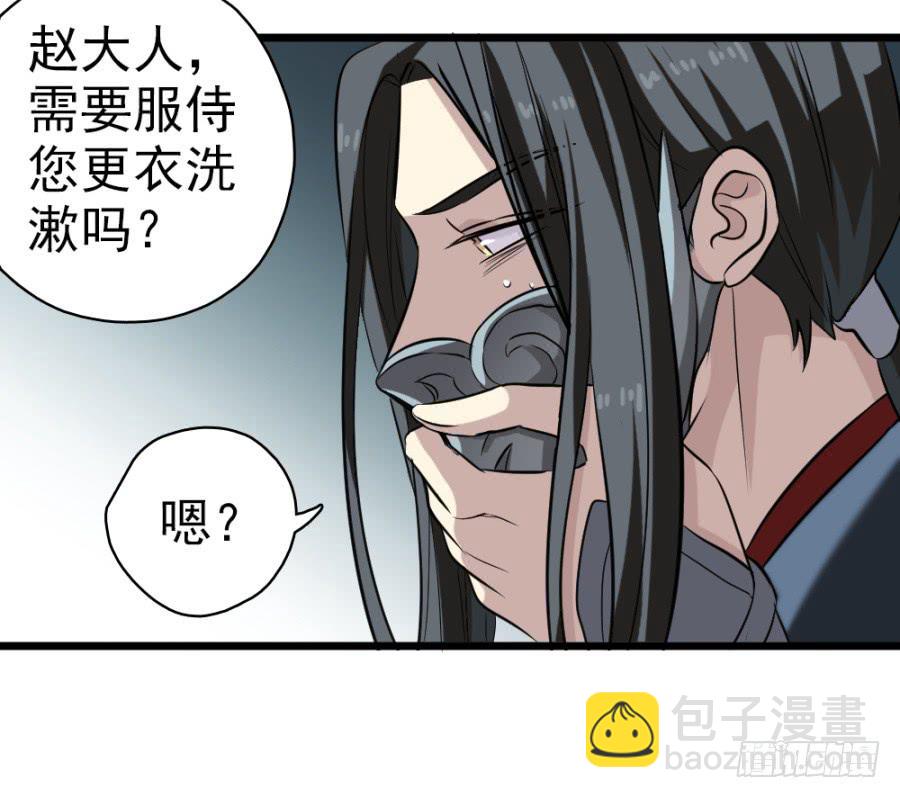 第29话·该死的幻觉66