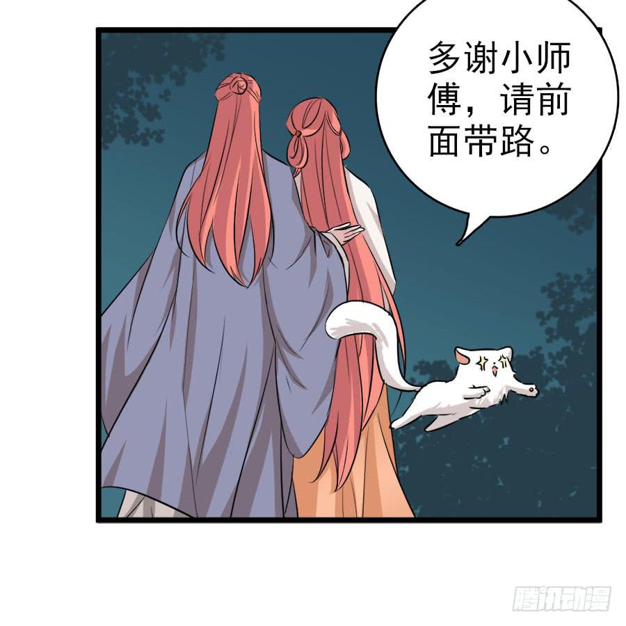第35话·了缘法师14
