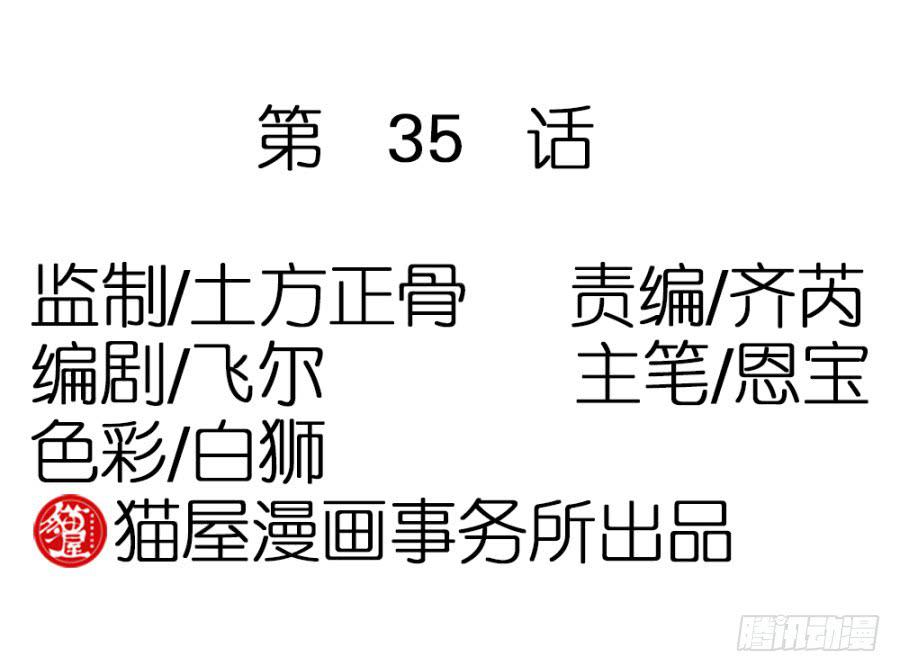 第35话·了缘法师2