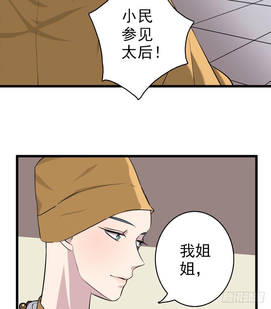 第35话·了缘法师30