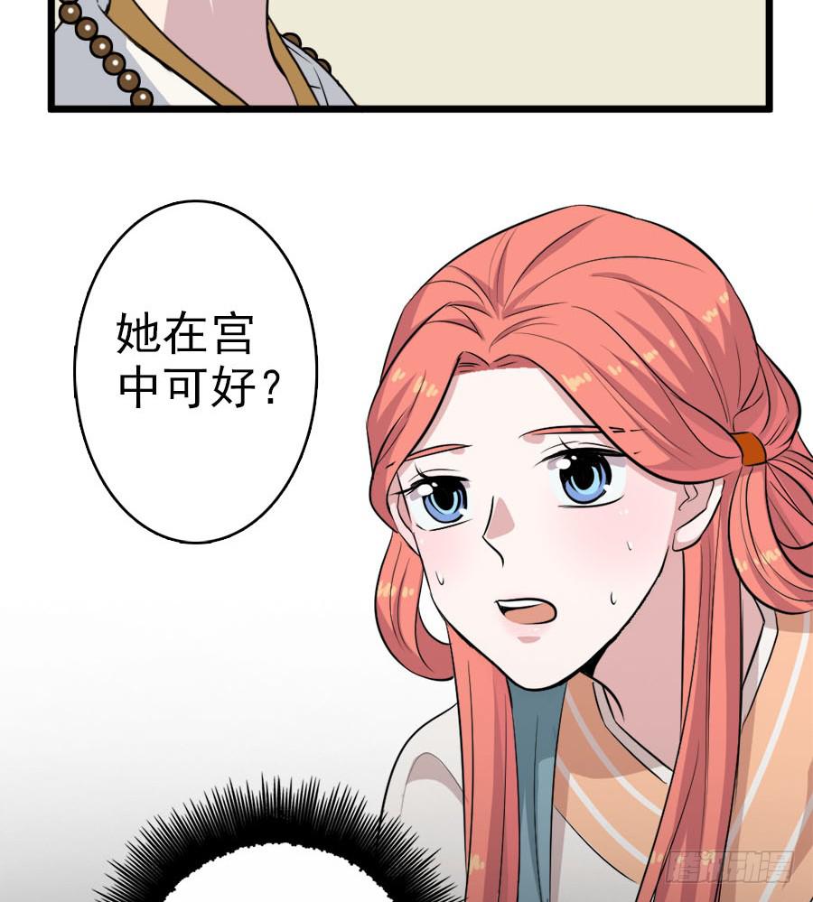 第35话·了缘法师31