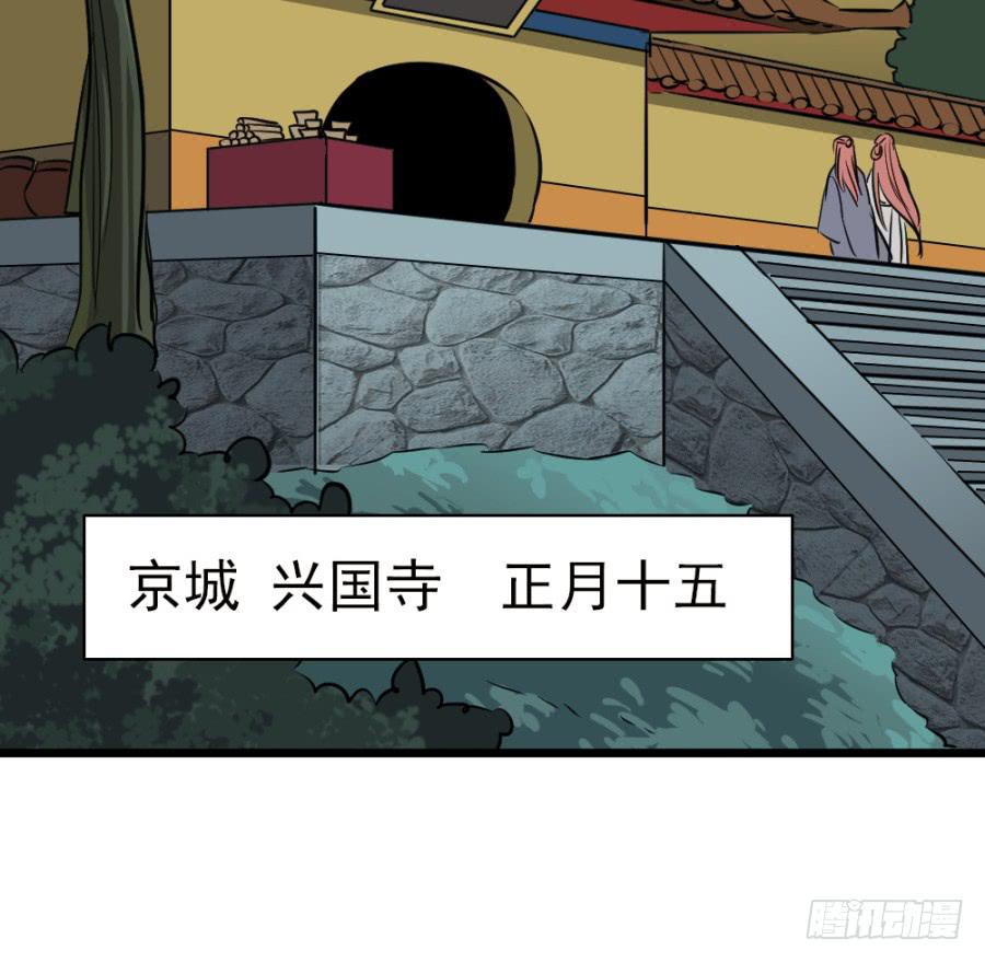 第35话·了缘法师4
