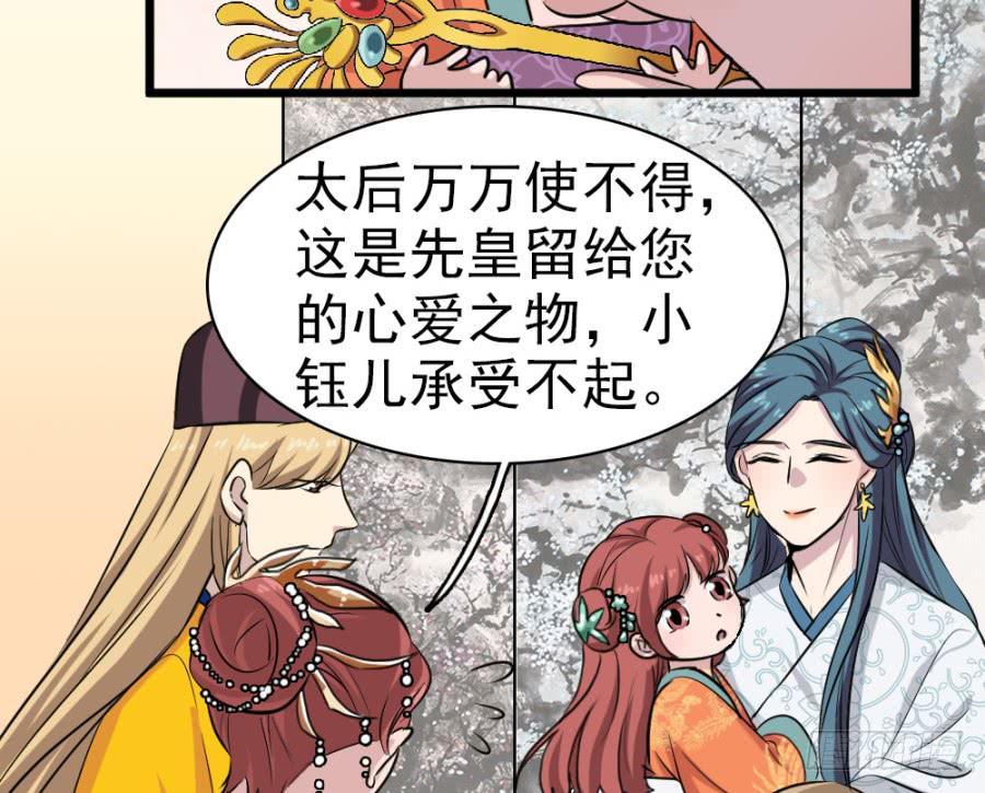 第35话·了缘法师43