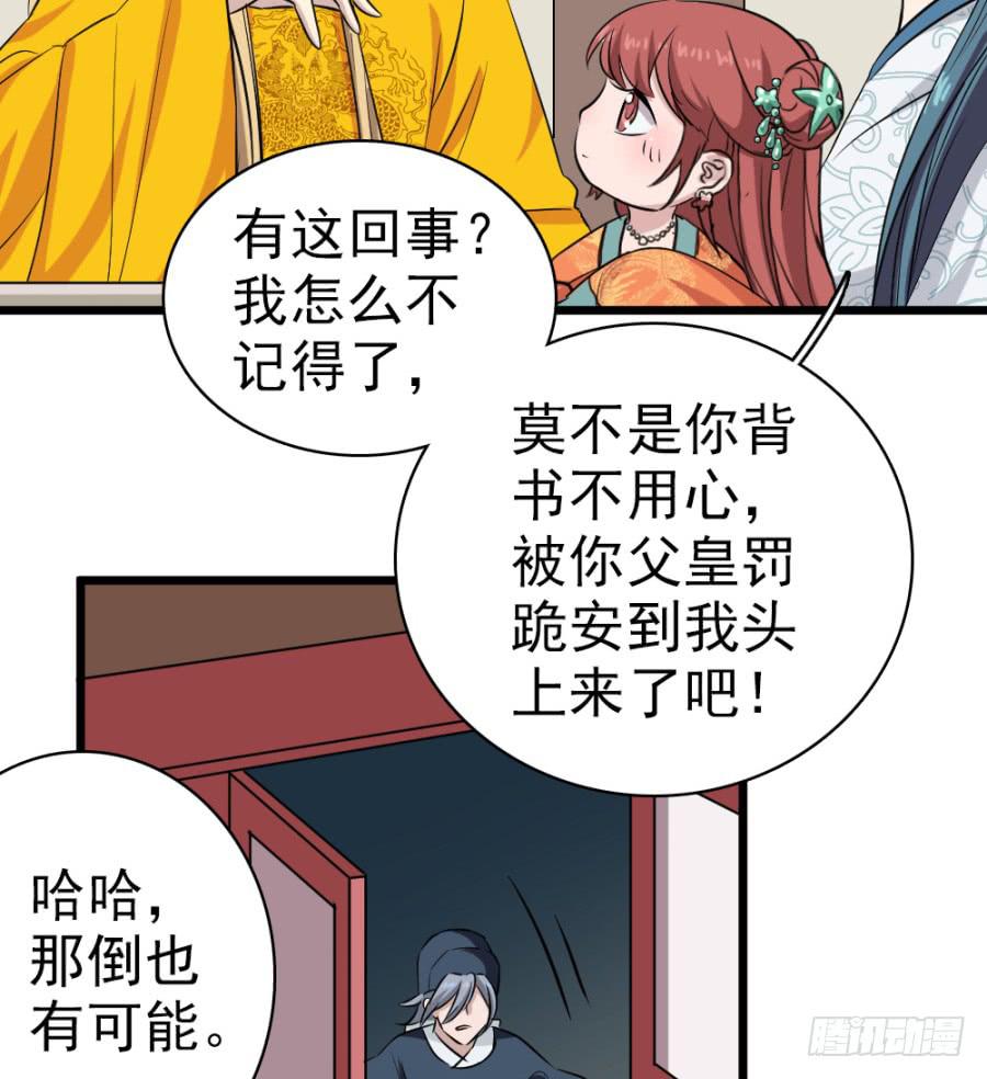 第35话·了缘法师53