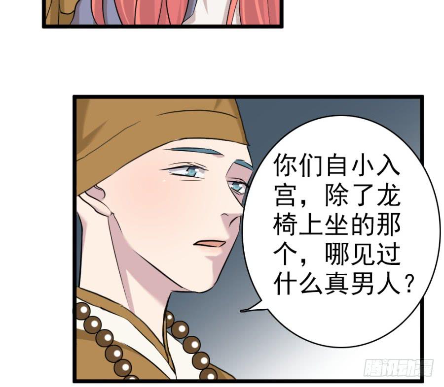 第35话·了缘法师68