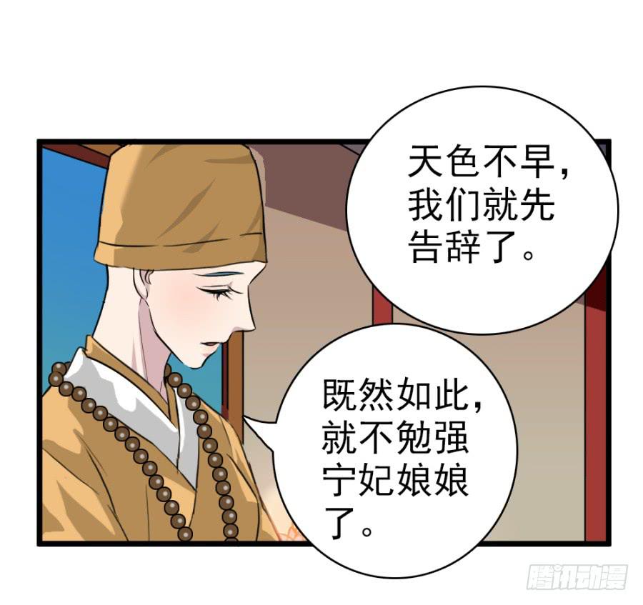 第35话·了缘法师72