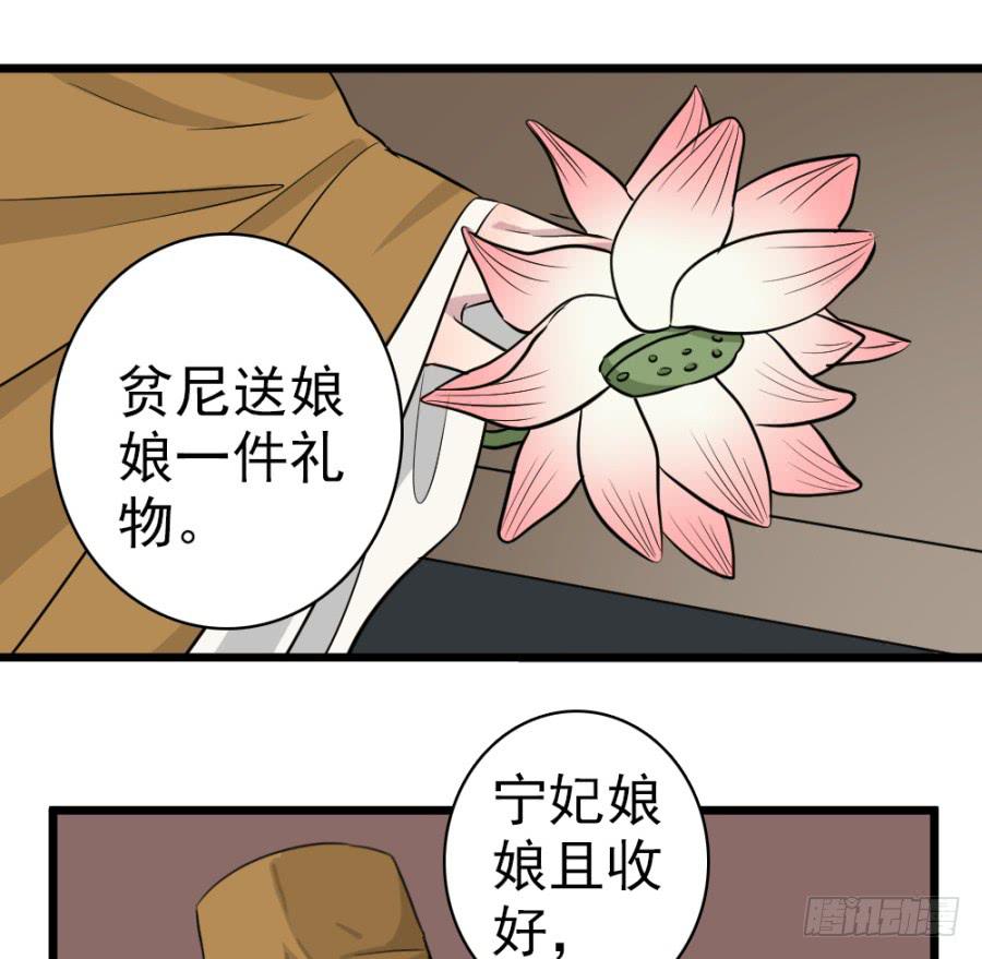 第35话·了缘法师73