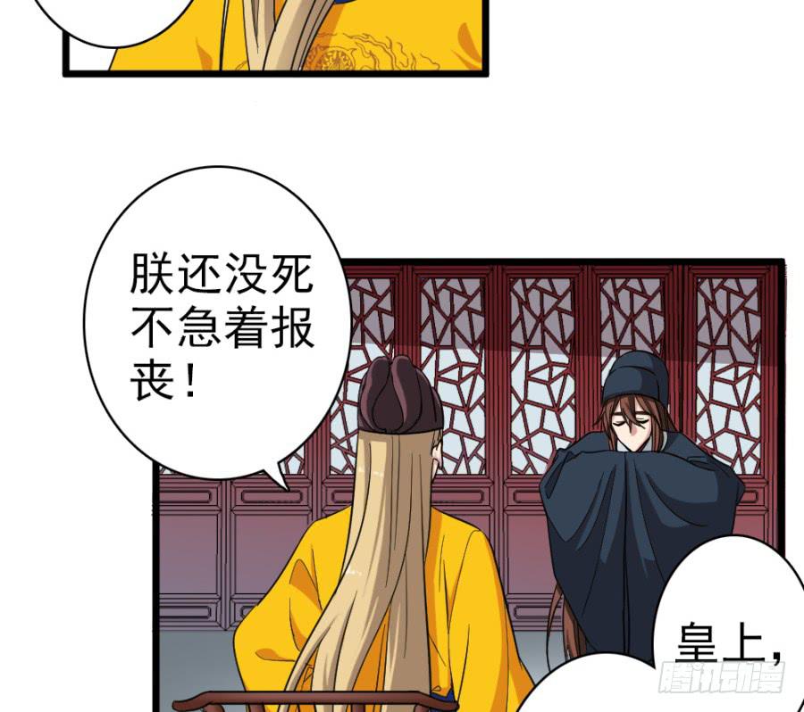 第42话·五雷轰顶33