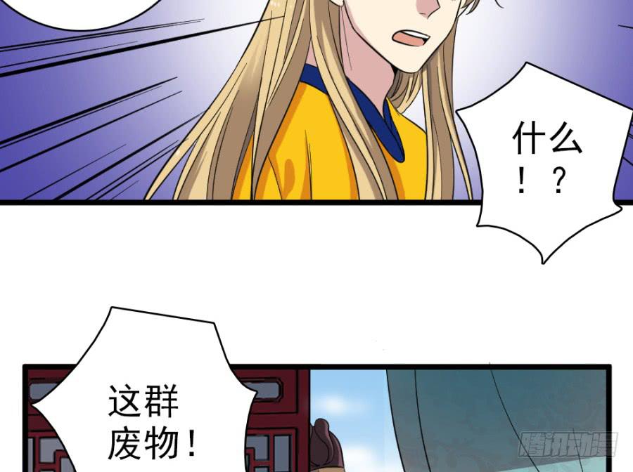 第42话·五雷轰顶35
