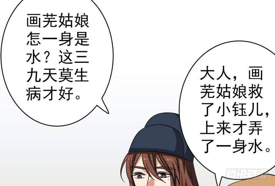 第42话·五雷轰顶58