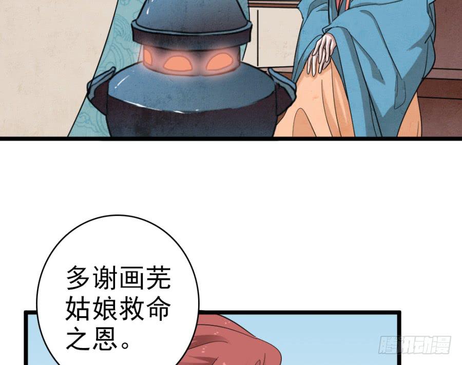 第42话·五雷轰顶66