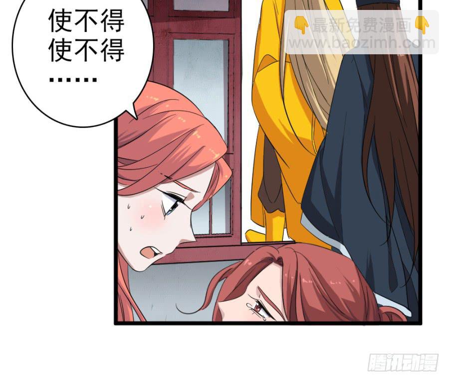 第42话·五雷轰顶68