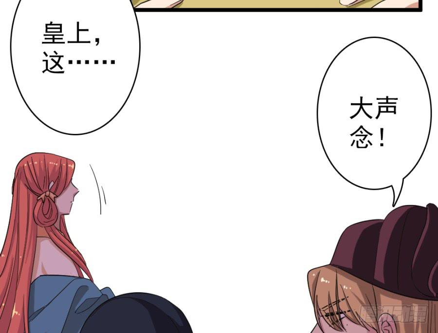 第42话·五雷轰顶74