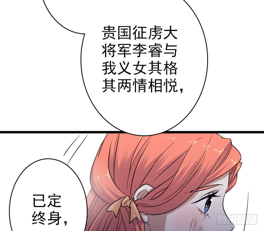 第42话·五雷轰顶77