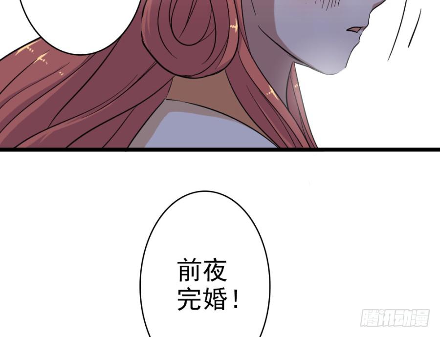 第42话·五雷轰顶78