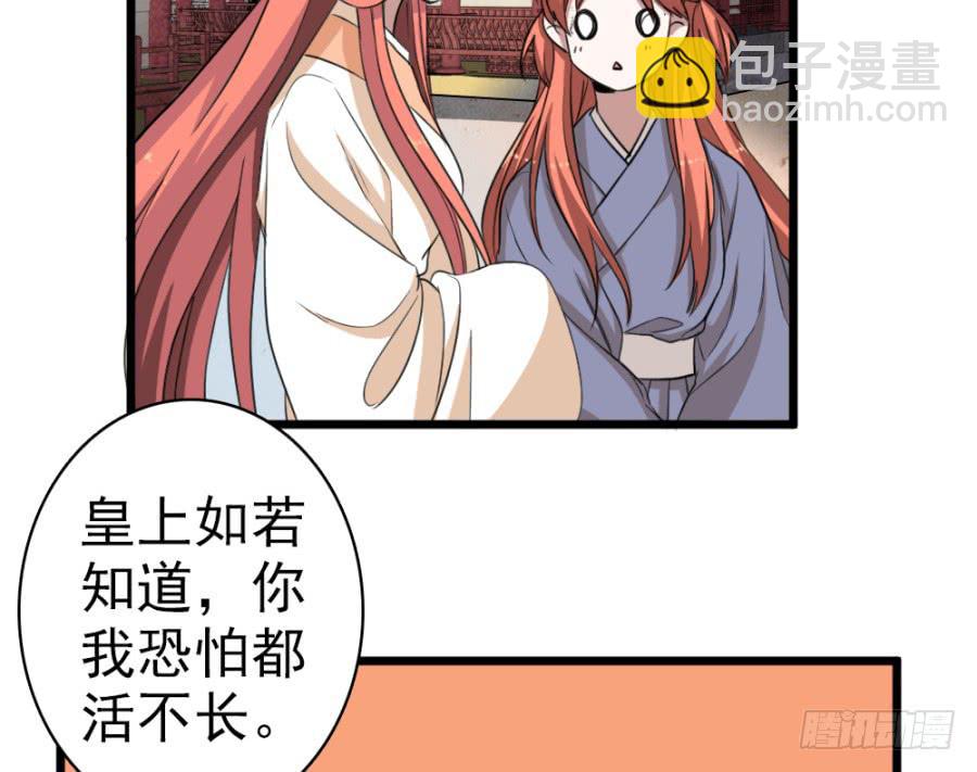第47话·活下去73