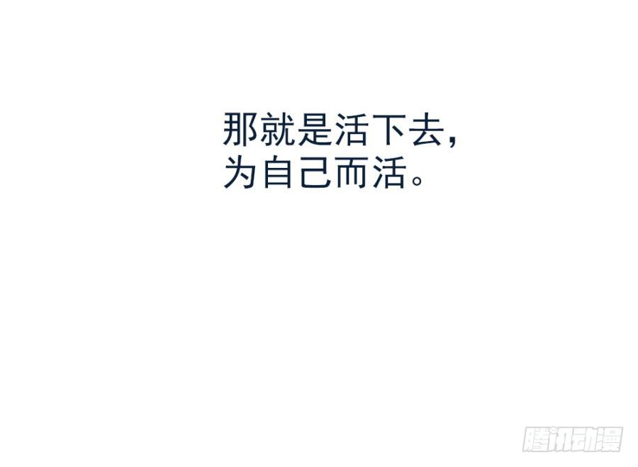 第47话·活下去93