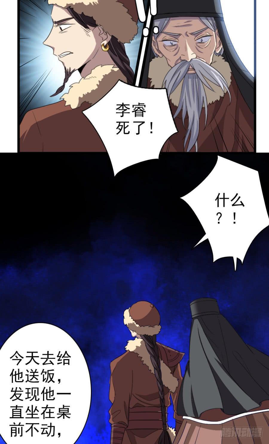 第50话·不该听到的消息12