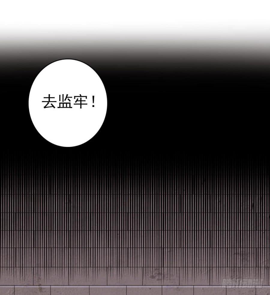 第50话·不该听到的消息14