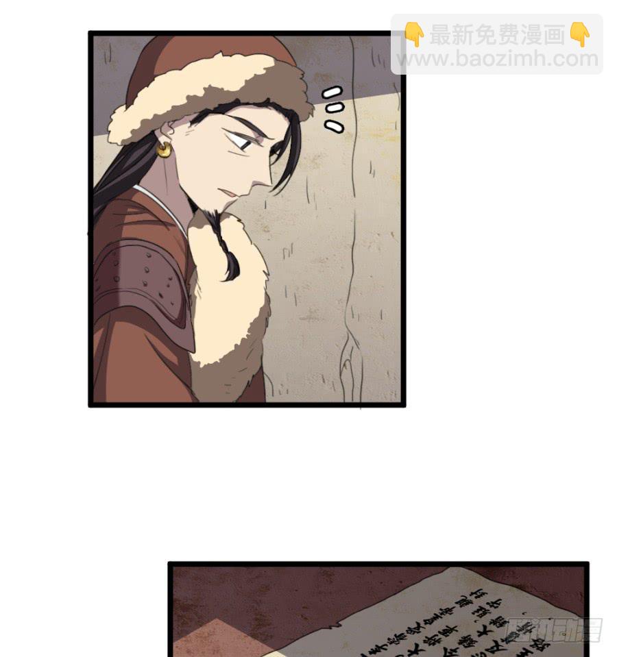第50话·不该听到的消息19