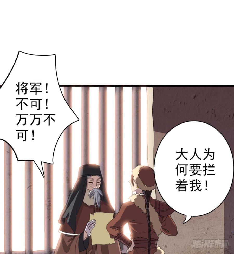 第50话·不该听到的消息26