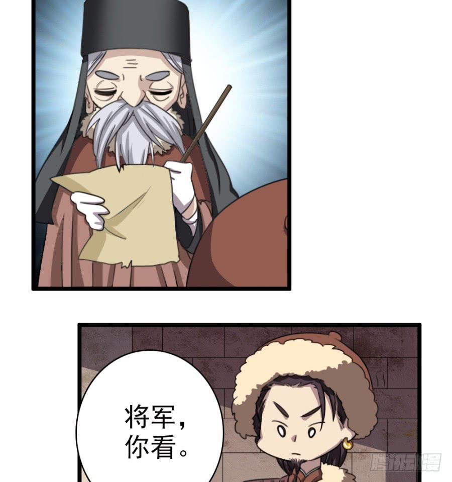 第50话·不该听到的消息31