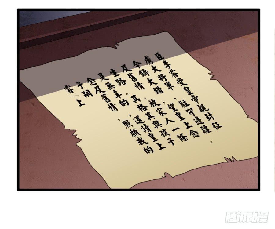 第50话·不该听到的消息45