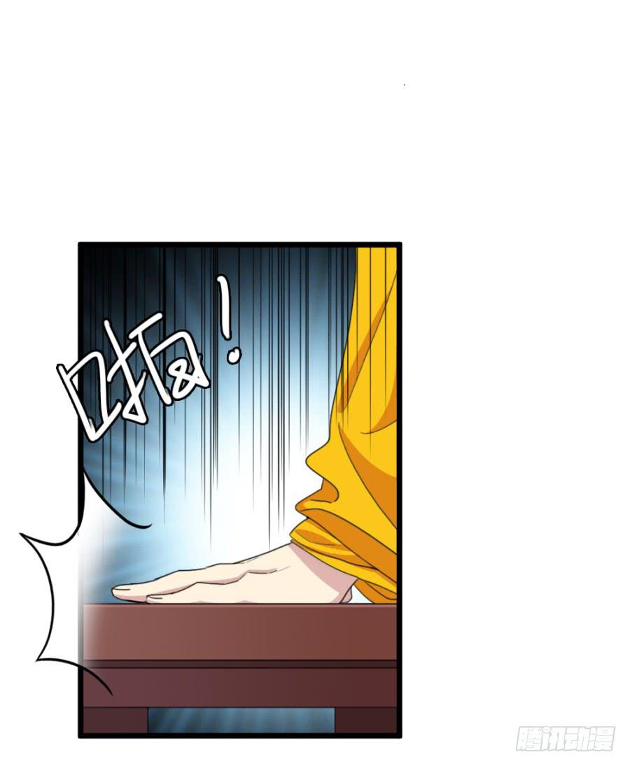 第50话·不该听到的消息48