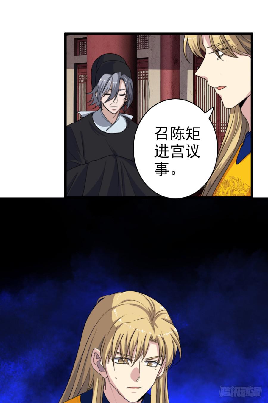 第50话·不该听到的消息49