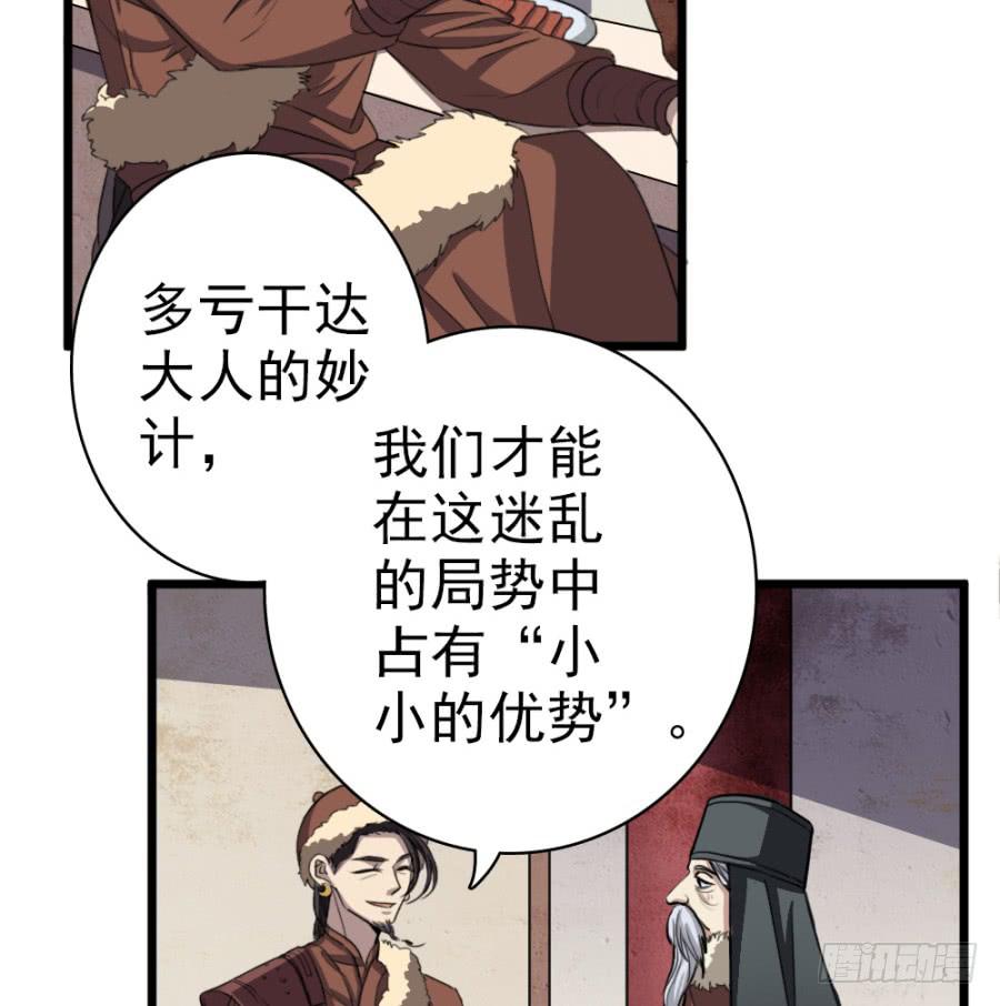 第50话·不该听到的消息5