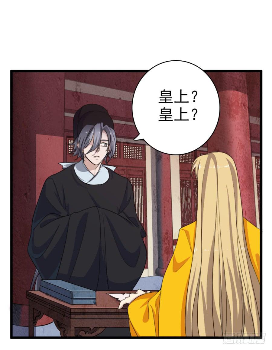 第50话·不该听到的消息51