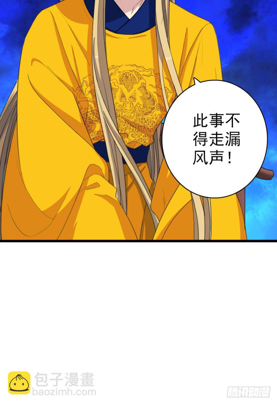 第50话·不该听到的消息54